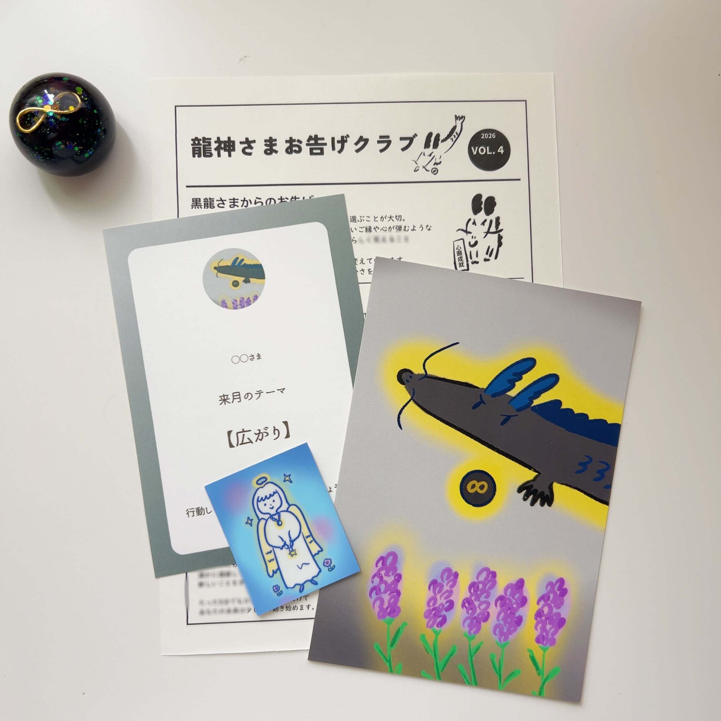 【30セット】龍神さまお告げクラブVol.4(黒龍さまと大天使ミカエル)