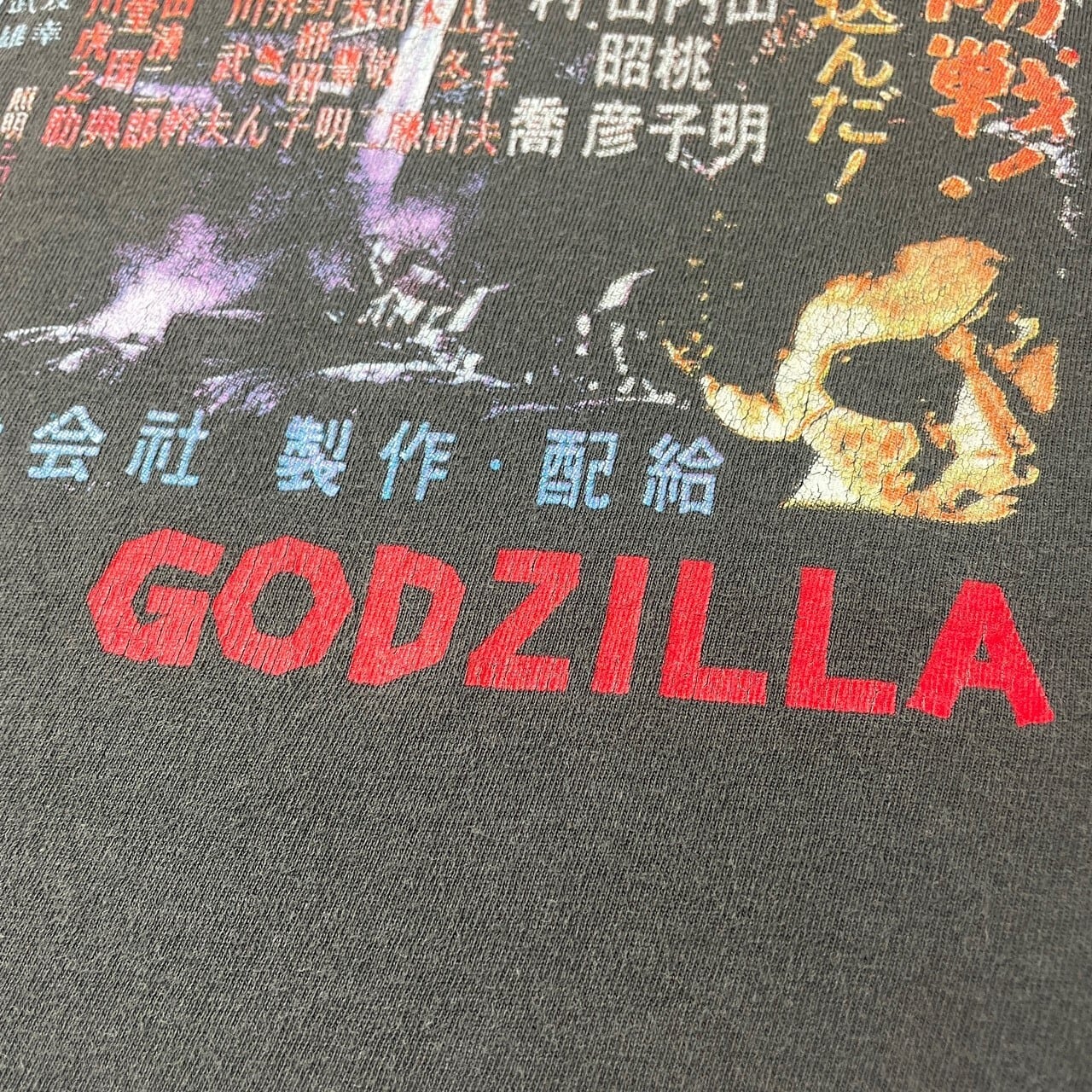 GODZILLA ゴジラ 初代 ムービー プリントTシャツ メンズXL 古着 特撮 