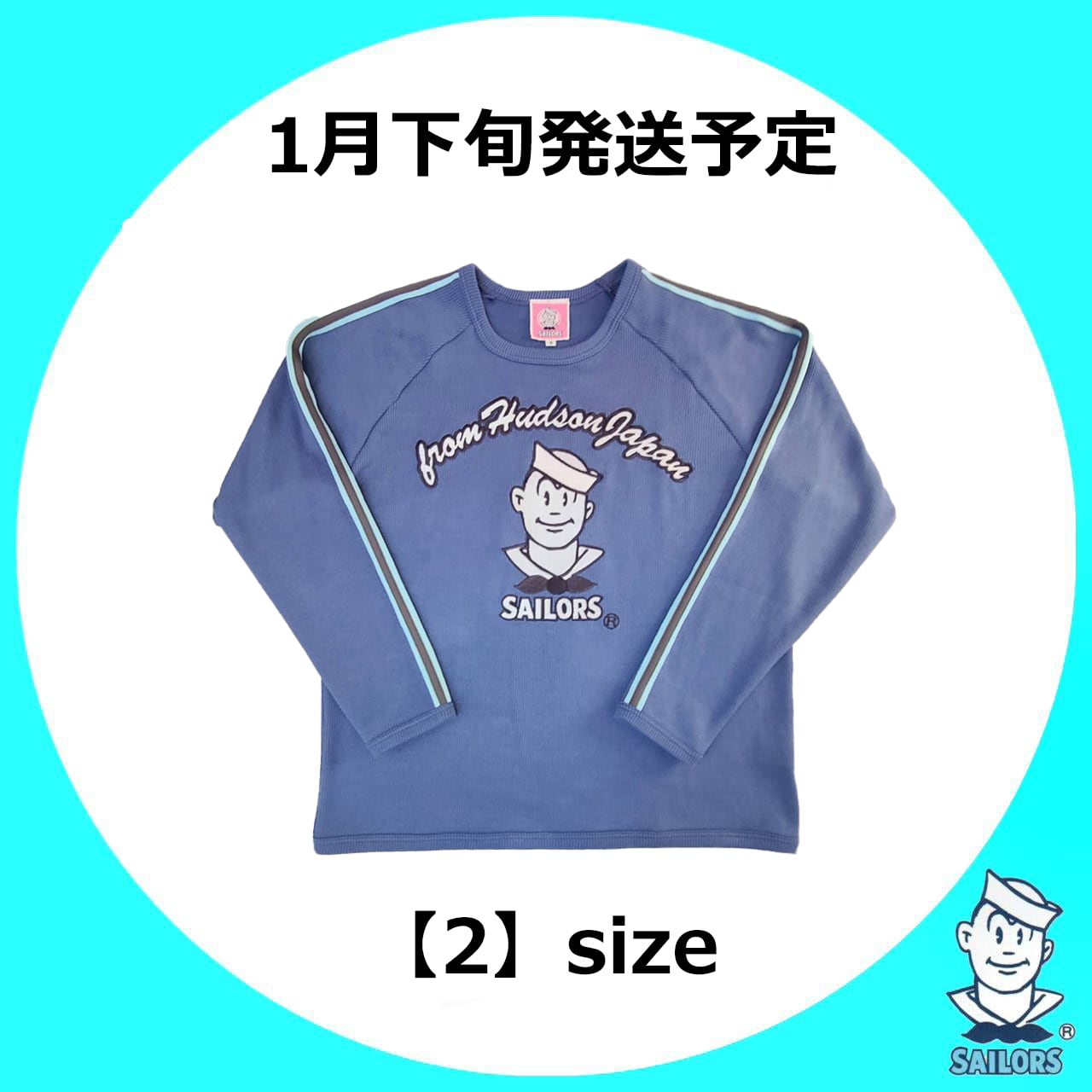 ソフトコットンロングスリーブ ブルー【2】size | セーラーズsailors