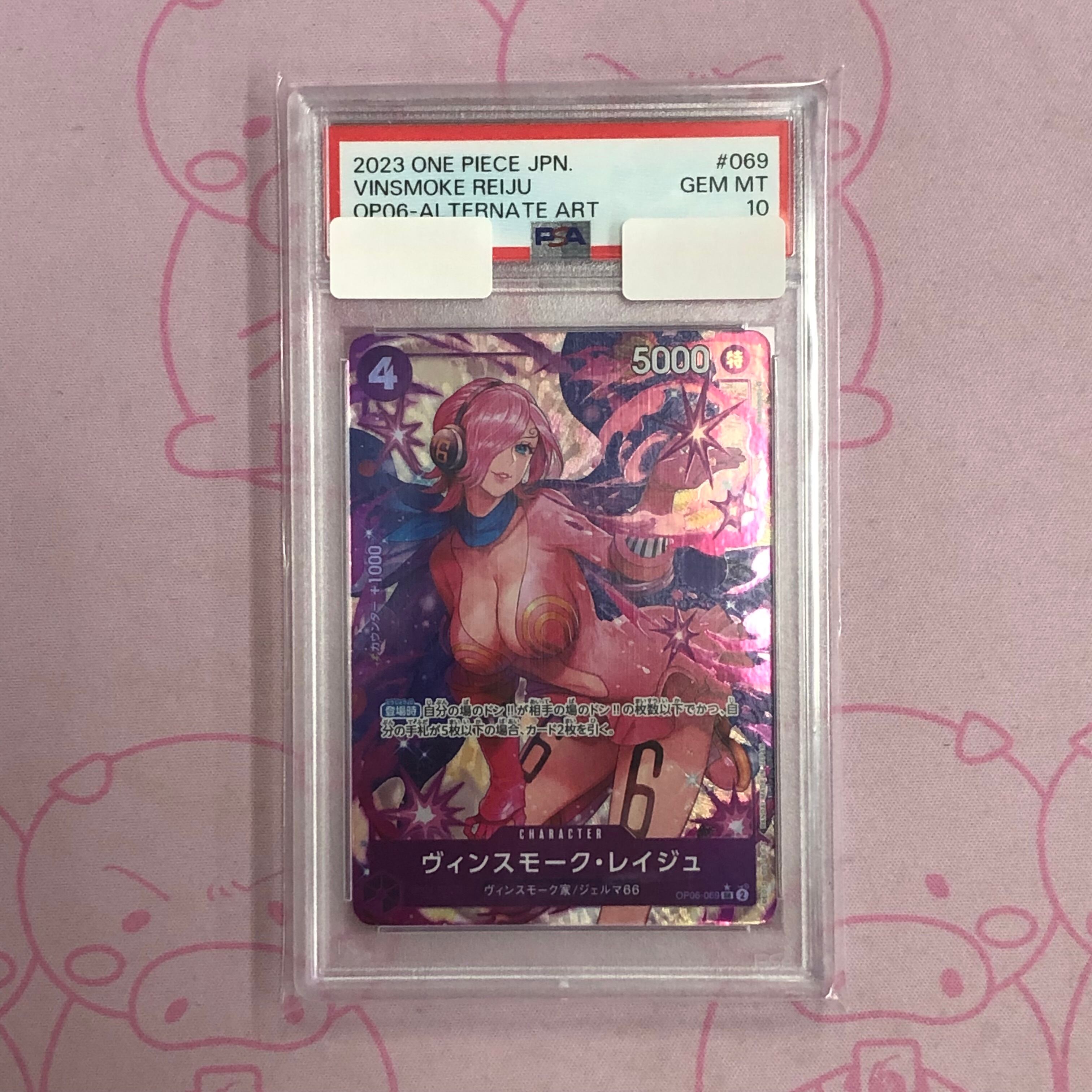 【Aランク】ヴィンスモーク・レイジュ(PSA10 SRパラレル