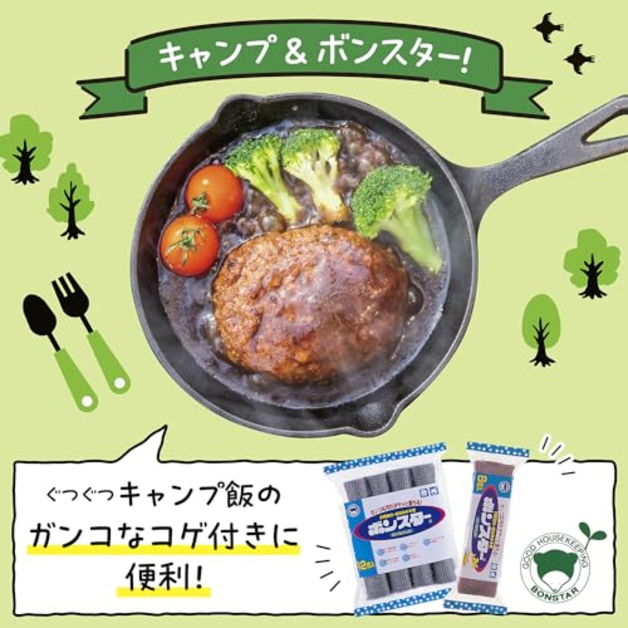 ボンスター 金たわし ロールパッド 12個入り 調理器具・金属みがき用 ガンコな汚れがサッと落ちる レンジまわり ステンレス流し台 自転車のサビ落とし 茶しぶ落としにも使用可能