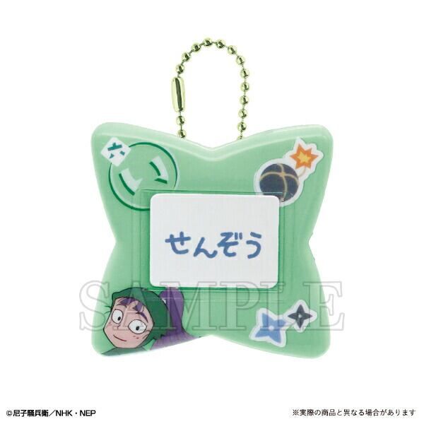 忍たま乱太郎 立花仙蔵 おなまえバッジ キーホルダー | キャラクター