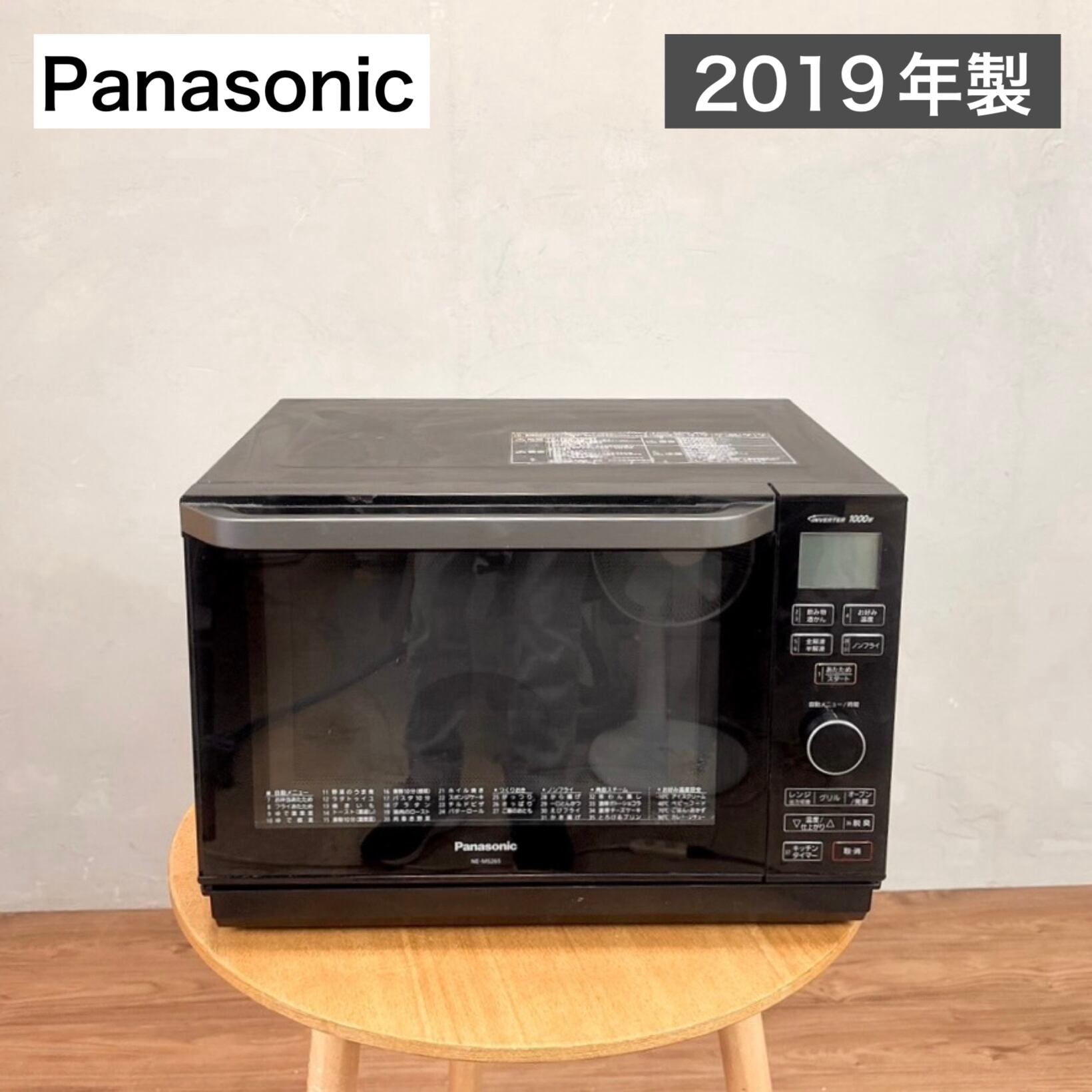 Panasonic_NE-MS265 （631]Panasonic, microwave oven range, NE