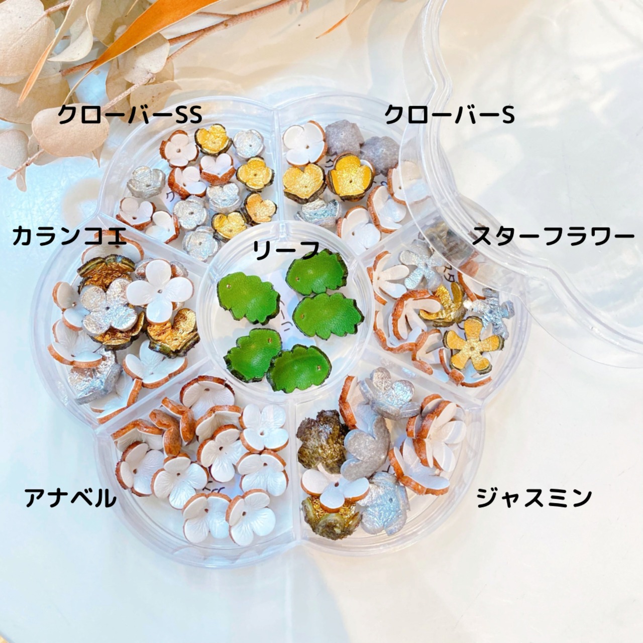 【フラワーケース入り】6種小花＆葉っぱのパーツセット(ホワイト) - 3