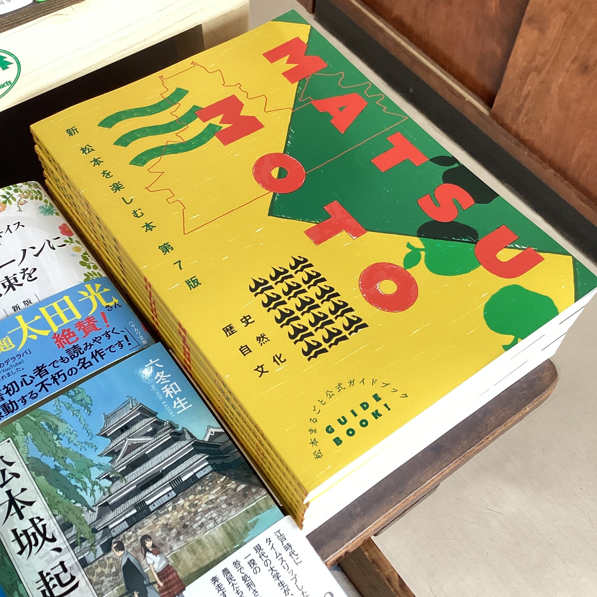 松本の本 新刊号 2019 Amazon.co.jp: 松本の本 創刊号 : まつもと一箱古本市実行委員会, 想雲