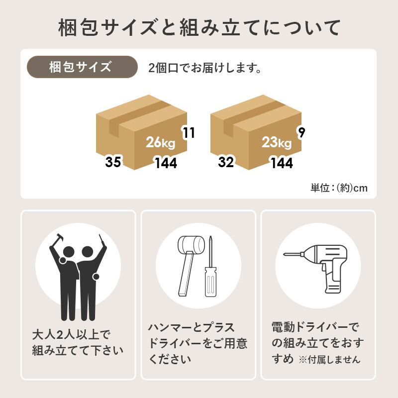 【組立式】耐荷重350kg セミダブルベッド ステージベッド 2色展開 一人暮らし ワンルーム 幅140cm