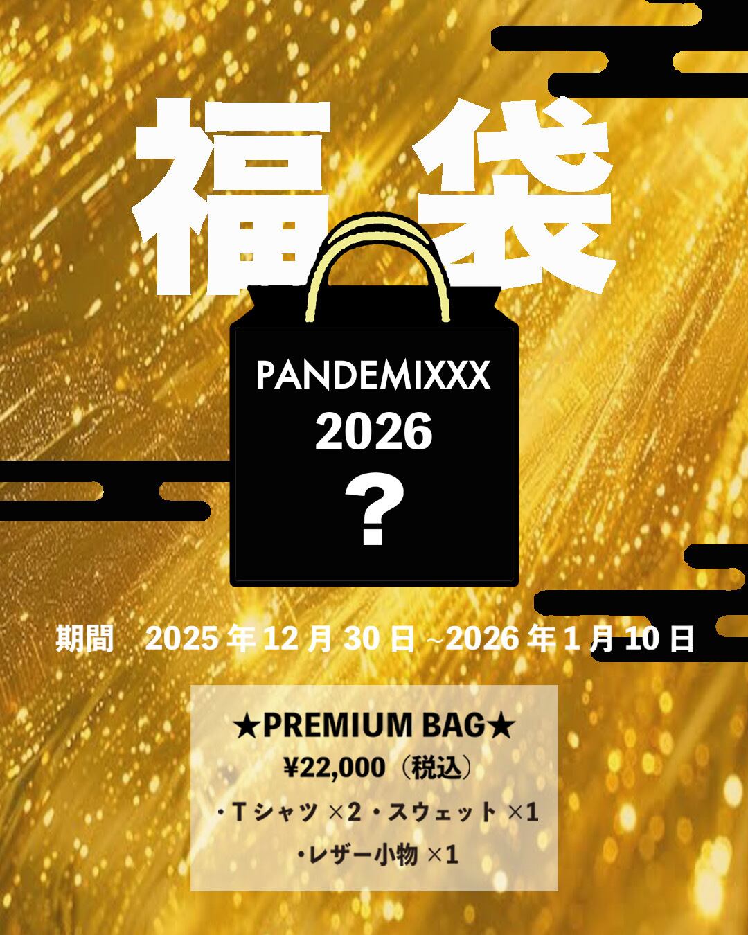 PANDEMIXXX | ONLINESTORE