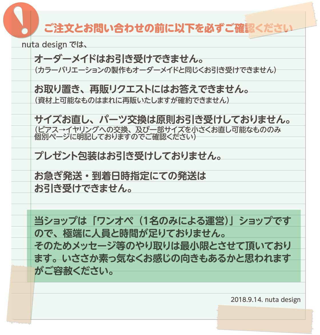 さや様♡確認ページ◡̈*♡.°⑅ わかり易い