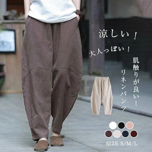 リネンパンツ バルーンパンツ 麻パンツ ロングパンツ ワイドパンツ 春 夏 レディース 綿麻 切り替え カーブパンツ サルエルパンツ ハロンパンツ リラックスパンツ ロング ボトムス ウエストゴム 美