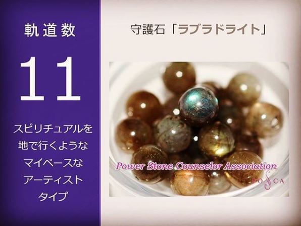 守護石 ブレスレット & ストラップ セット | いしのもり