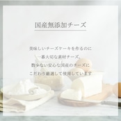【父の日】塩キャラメルレアチーズケーキ