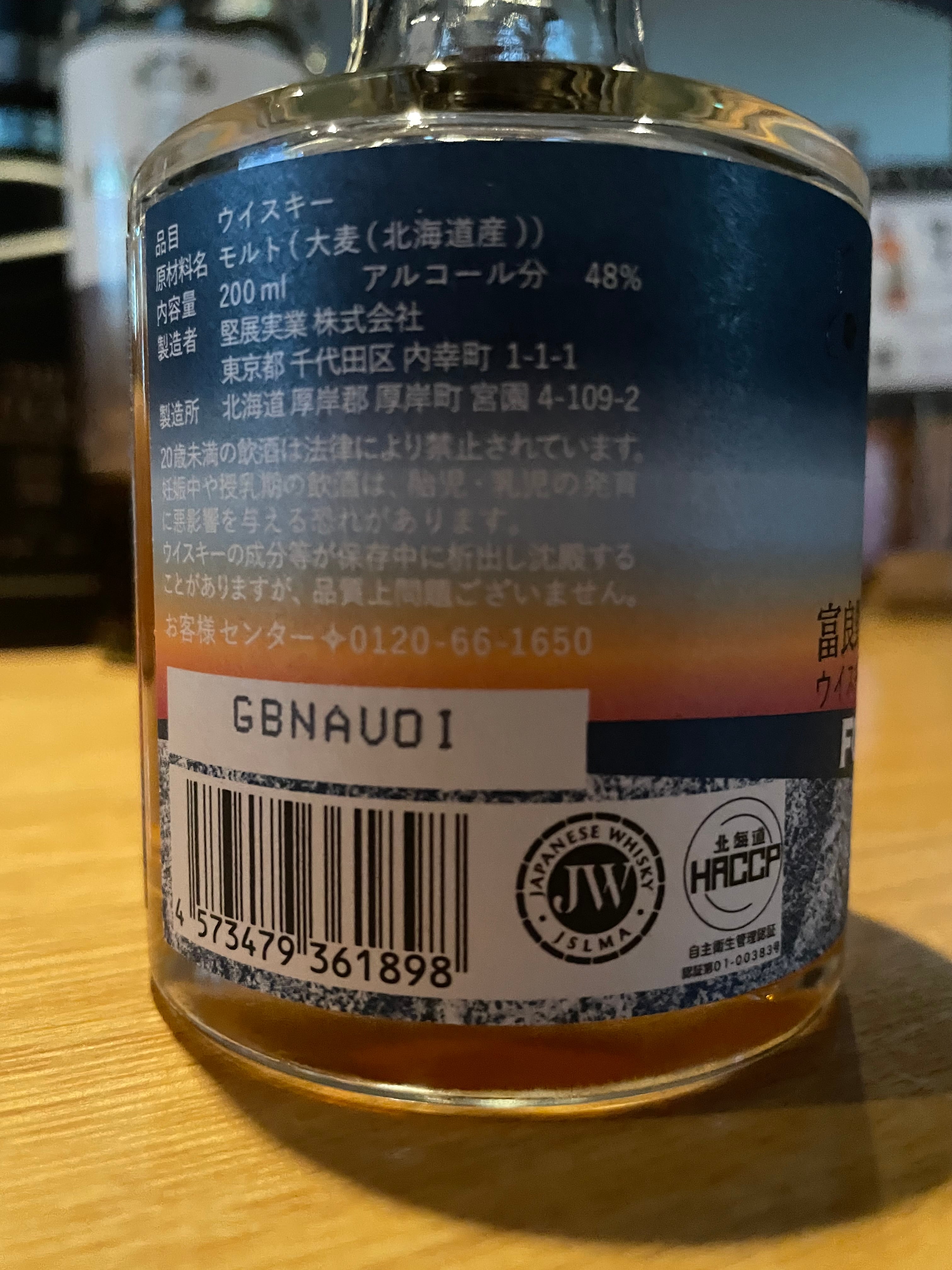 厚岸蒸溜所 シングルカスク ふらの for DISCUSSION | Spirits Shop
