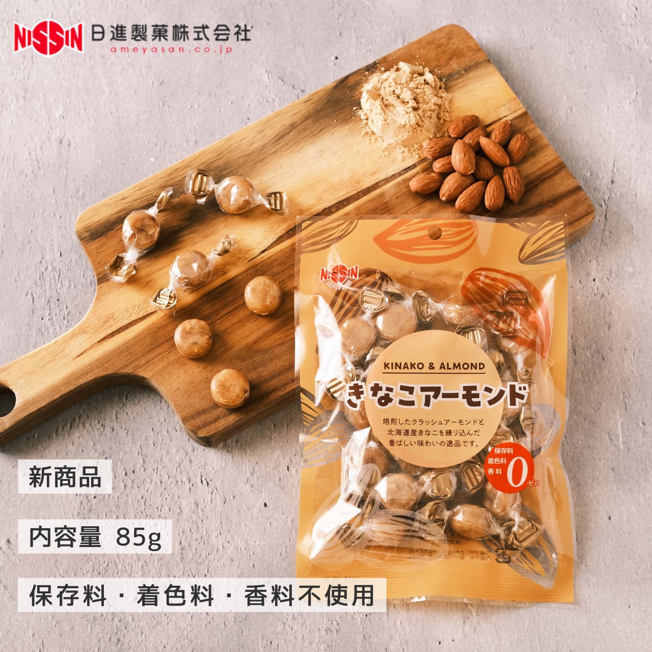 オンラインショップ　きなこアーモンド85g×1袋　飴の日進製菓