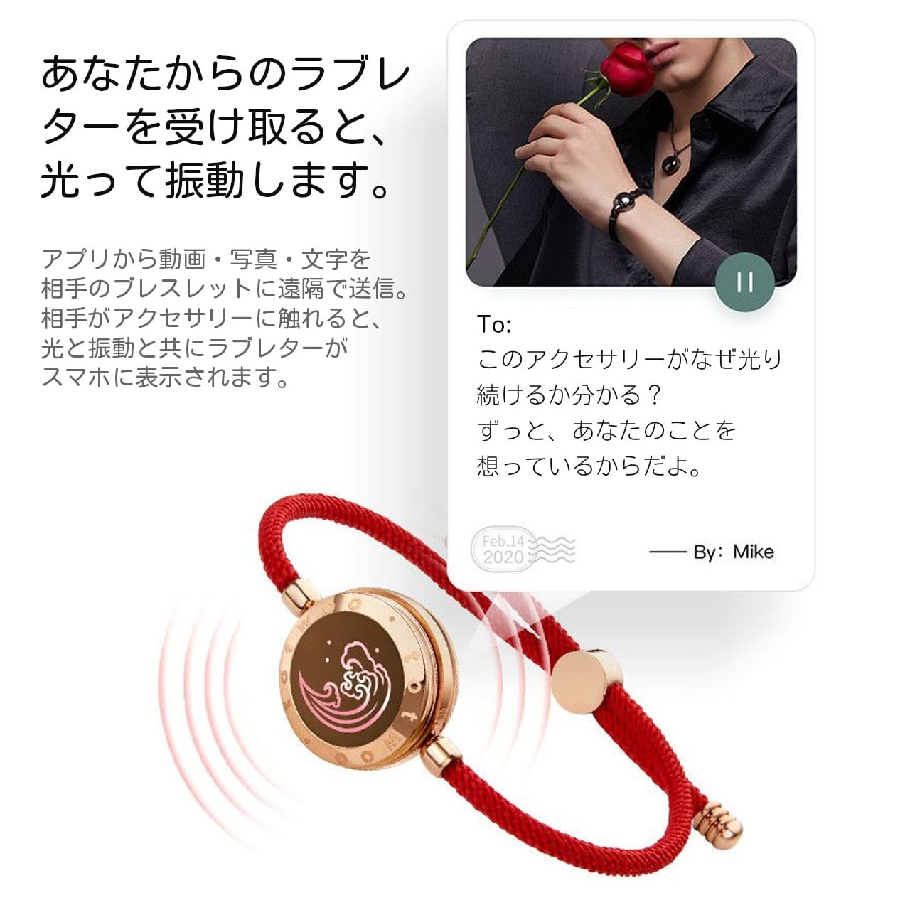 B30 .遠距離恋愛カップル用 遠隔感応スマートブレスレット ワンタッチ