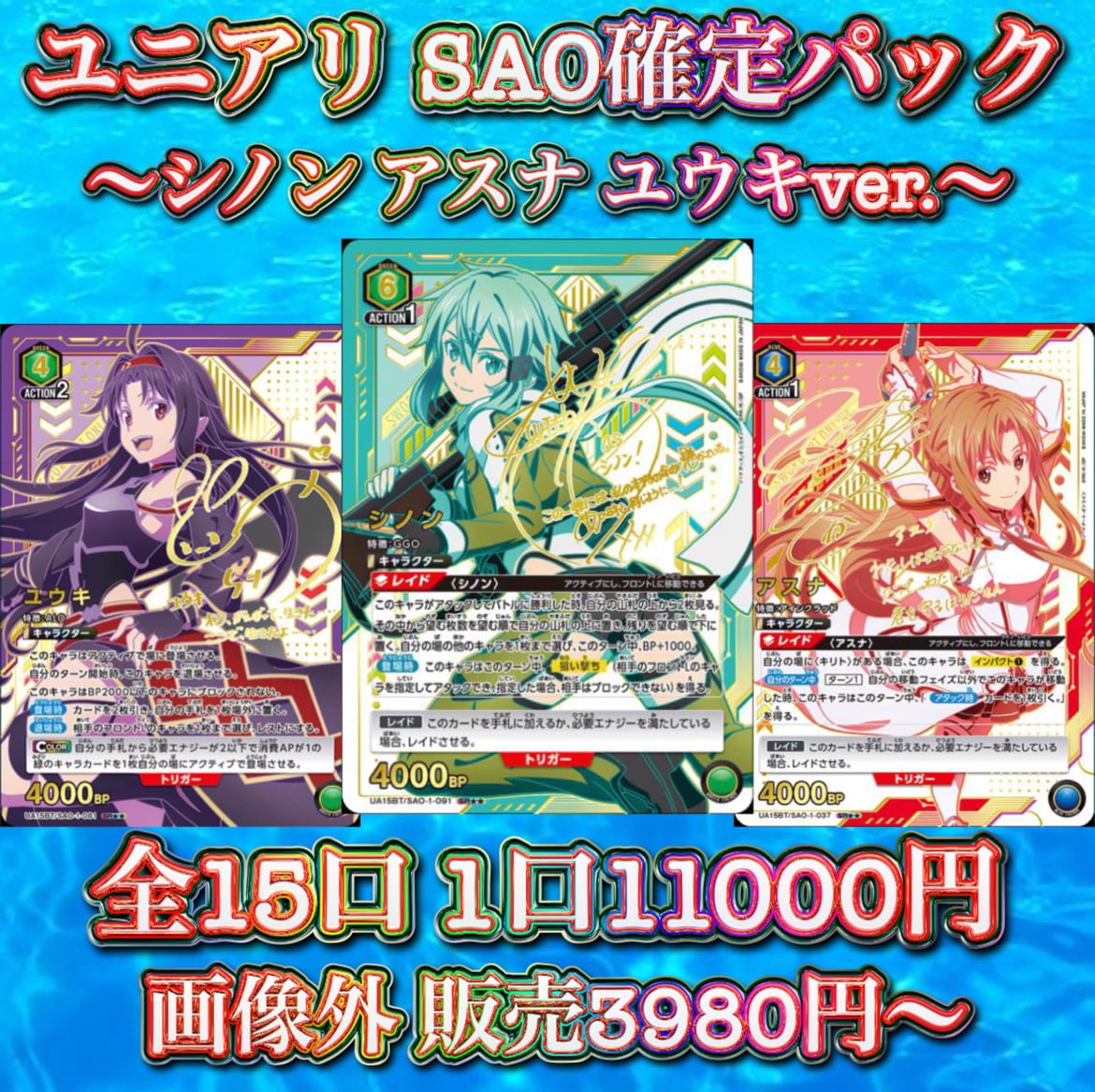 PSA10】 ソードアート・オンライン 三女神 アクションポイント AP 