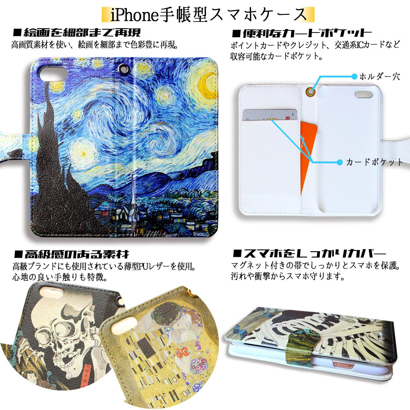 手帳型 スマホケース 曼荼羅 【アートシリーズ】曼陀羅 チベット密教