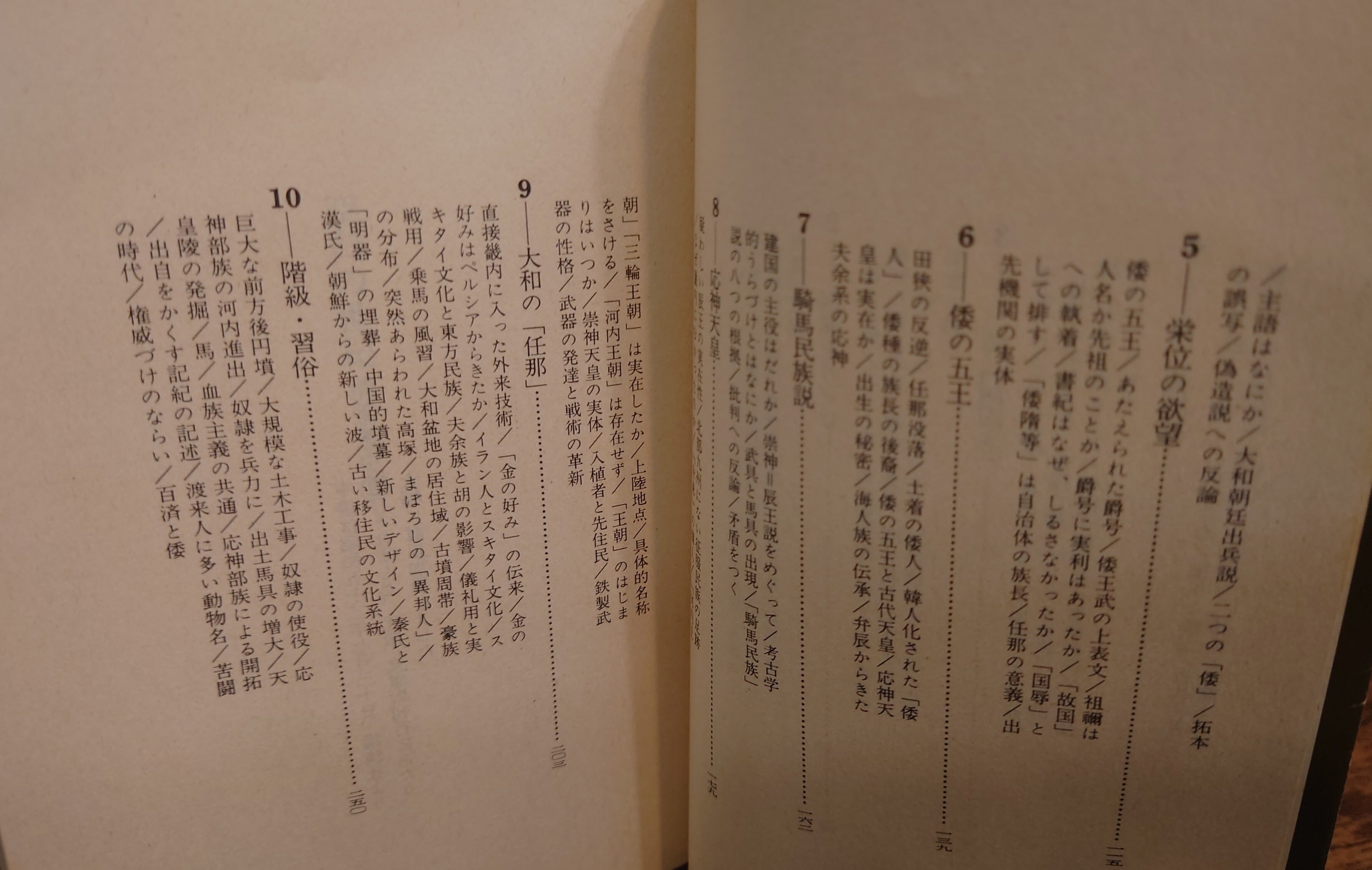清張通史（講談社文庫）1巻～6巻 6冊セット | 弥生坂 緑の本棚