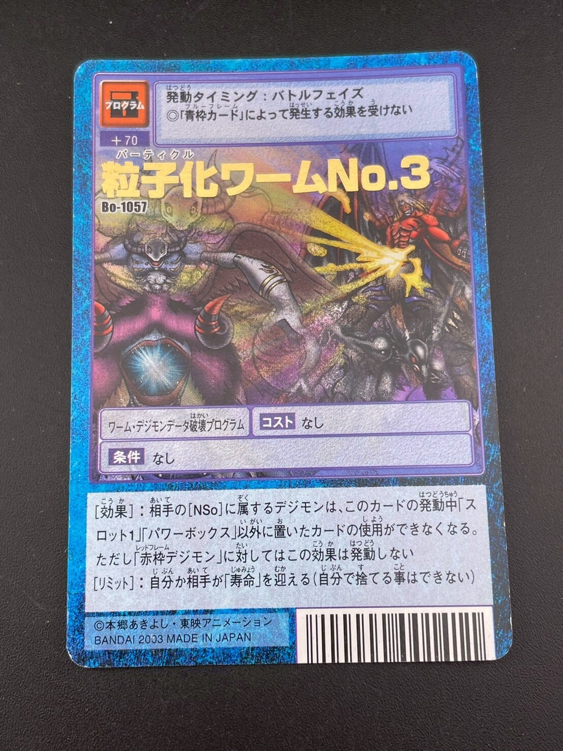中古品】スサノオモン Bo-1207 20thアニバーサリーセット 2017 BANDAI