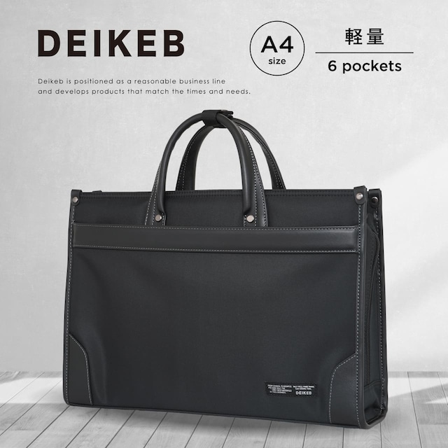 DEIKEB デイケブ ビジネスバッグ 通勤バッグ B4 自立式 軽量 DB-3109