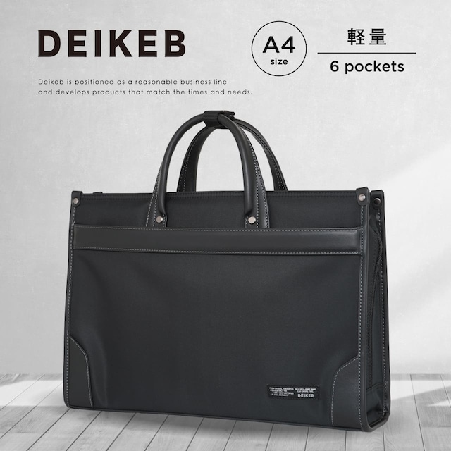 DEIKEB デイケブ ビジネスバッグ 通勤バッグ 2way B4 軽量 自立 DB-3110