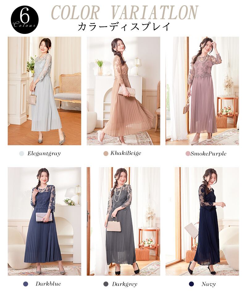 即日配送 送料無料 ドレス ロング 結婚式 ワンピース パーティードレス