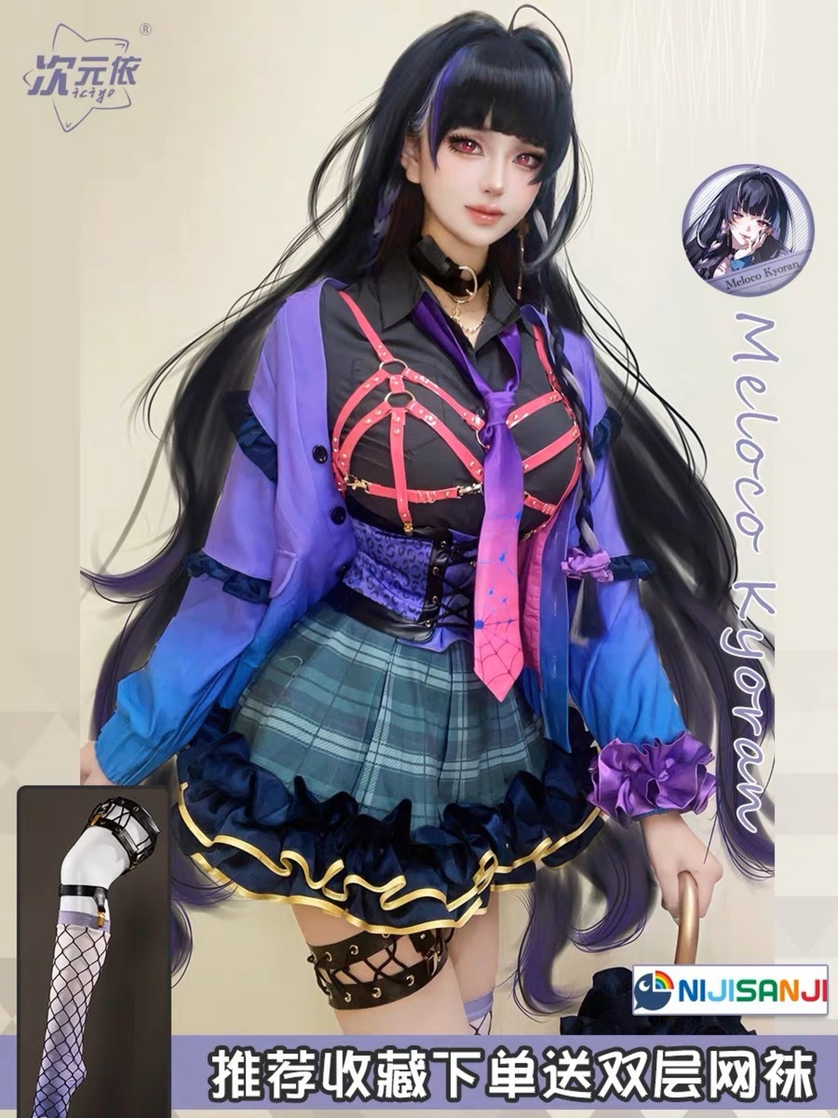 にじさんじEN】狂蘭メロコ コスプレ 衣装 高品質 vtuber | mimuhana 