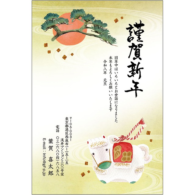 C16-1199_IF02_346_A0330｜2026年賀状