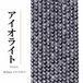 アイオライト ラウンド 青 4mm | K0017