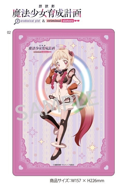 A5クリアケース／朗読劇魔法少女育成計画Ⅳ | Odd. Store（オッドストア）