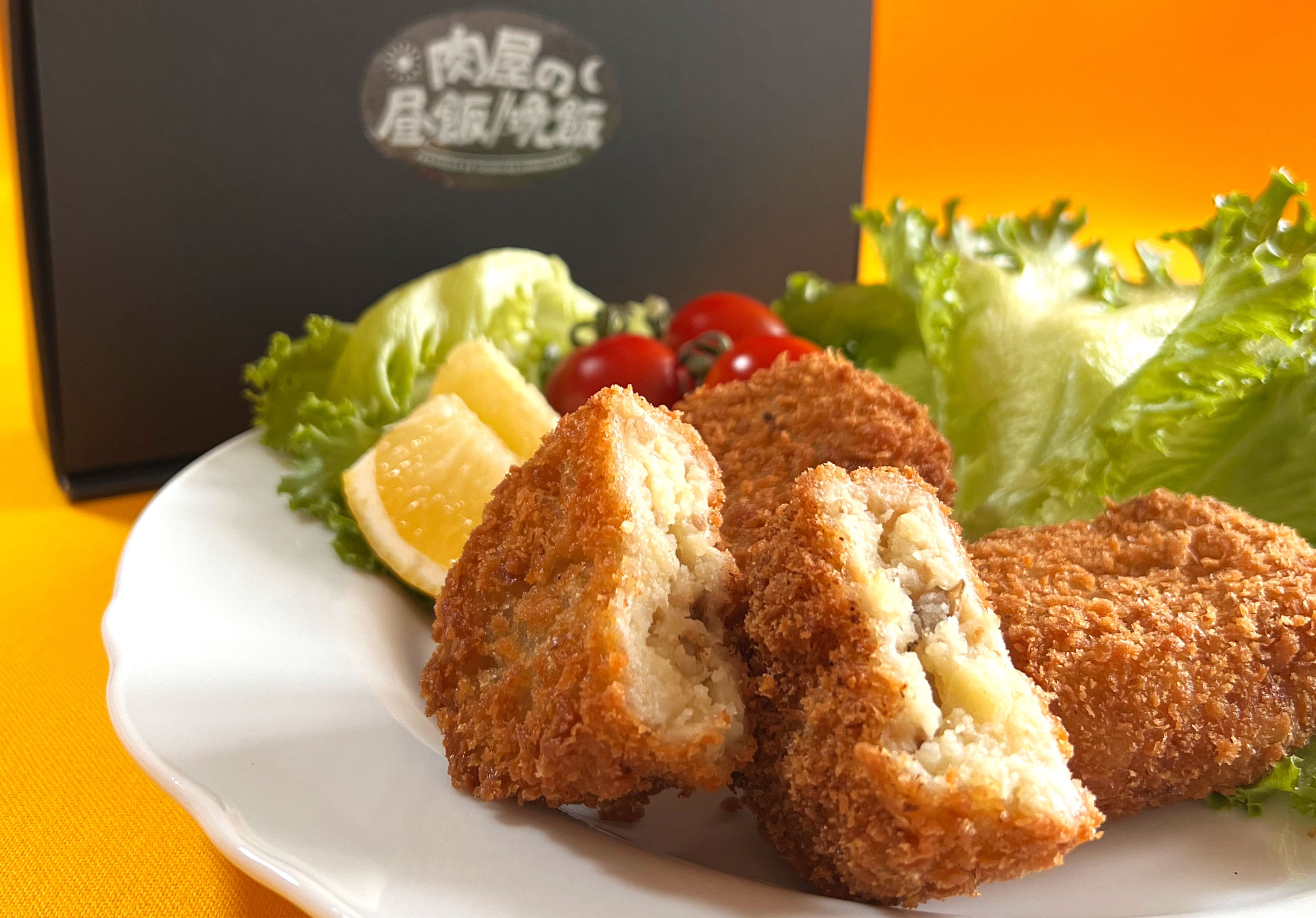 ぼっかけコロッケ 10個入り×2箱（合計20個） | 肉屋の昼飯・肉屋