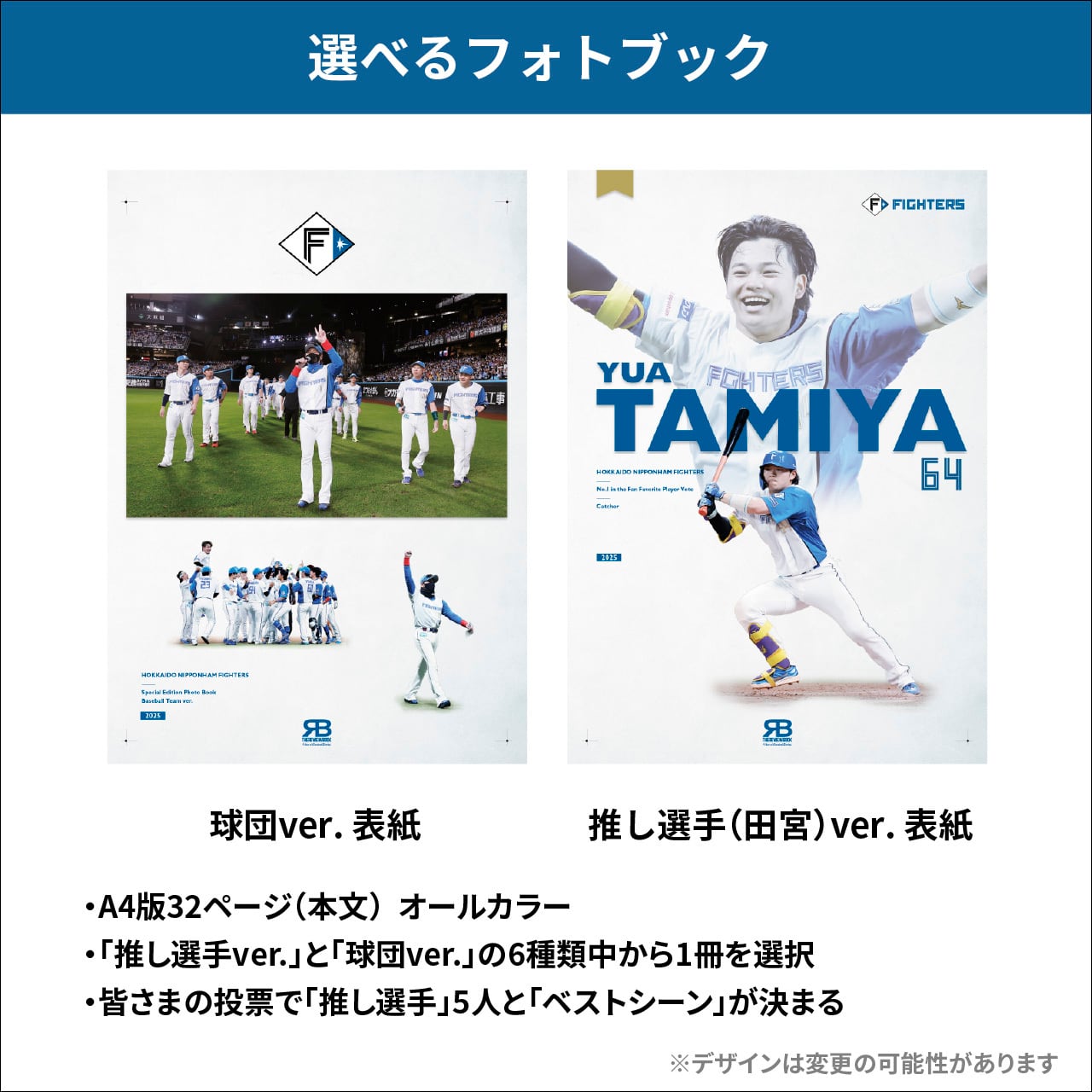 【まとめ売り‼️】日本ハムファイターズ　2014年〜2021年　雑誌まとめ売り まとめ売り‼️】日本ハムファイターズ 2014年〜2021年 雑誌まとめ売り