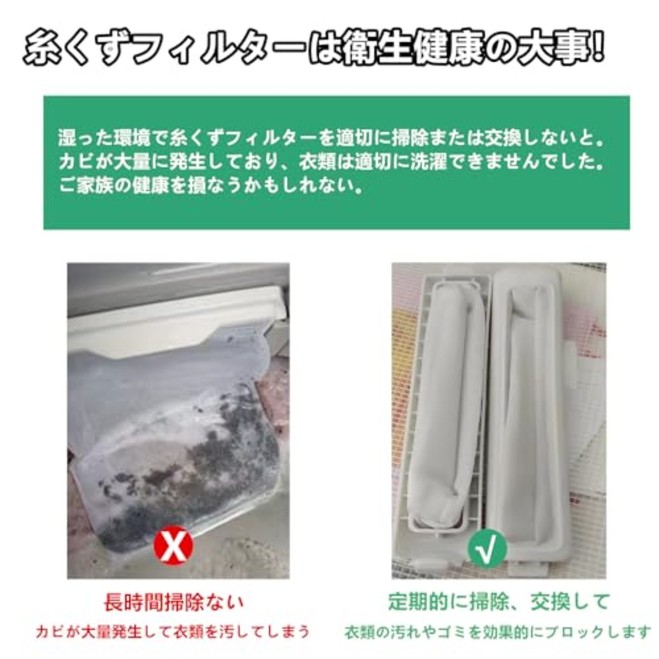 洗濯機用 糸くずフィルター サンヨー交換用 対応品番 LINT-11/617-236-9099 無臭・抗菌 2個入り