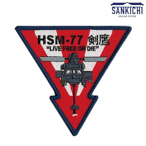 アメリカ海軍厚木航空施設 USN HSM-77 パッチ 剣鷹 両面ベルクロ付「燦吉 さんきち SANKICHI」