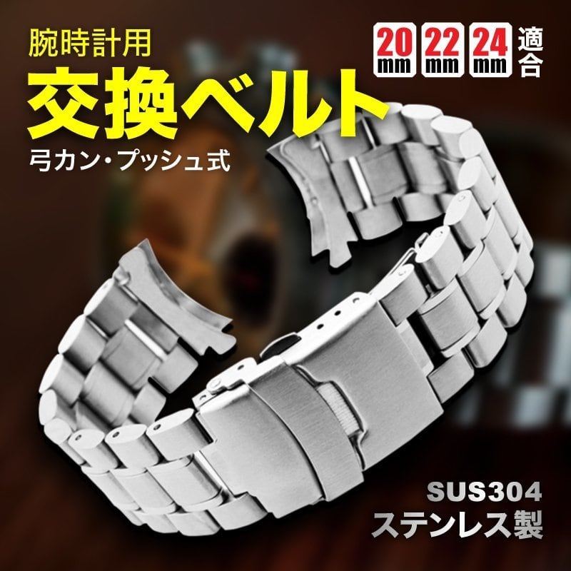 腕時計 ステンレス ベルト 弓カン プッシュ式 Dバックル 18mm dy-c-sv ステンレス 時計ベルト 19mm 弓カン」の人気商品一覧 | 安い商品を通販