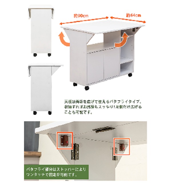 バタフライカウンターテーブル 90幅 3カラー お洒落 食卓 テーブル