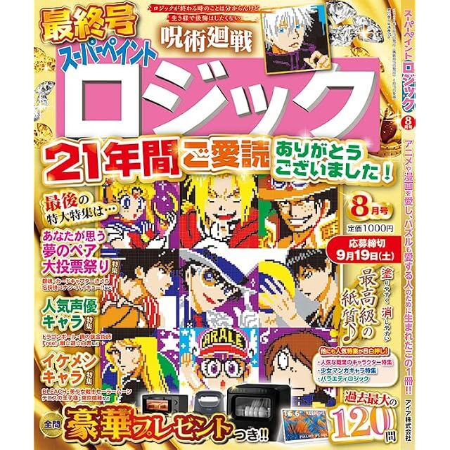 RUNWAY May プラダを着た悪魔2 特別号 エミリー Magazine アン