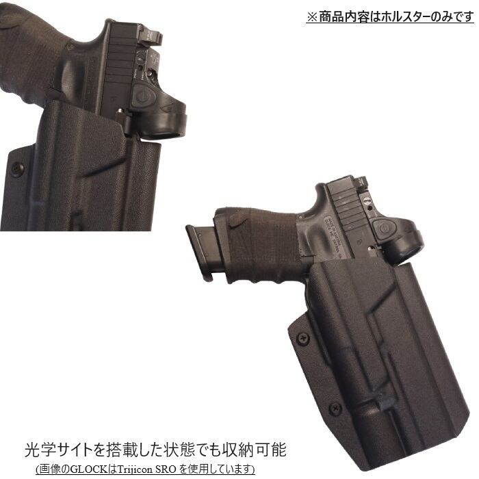 六七五 Glock 17 19 X300U ライト 専用 カイデックスホルスター 右用