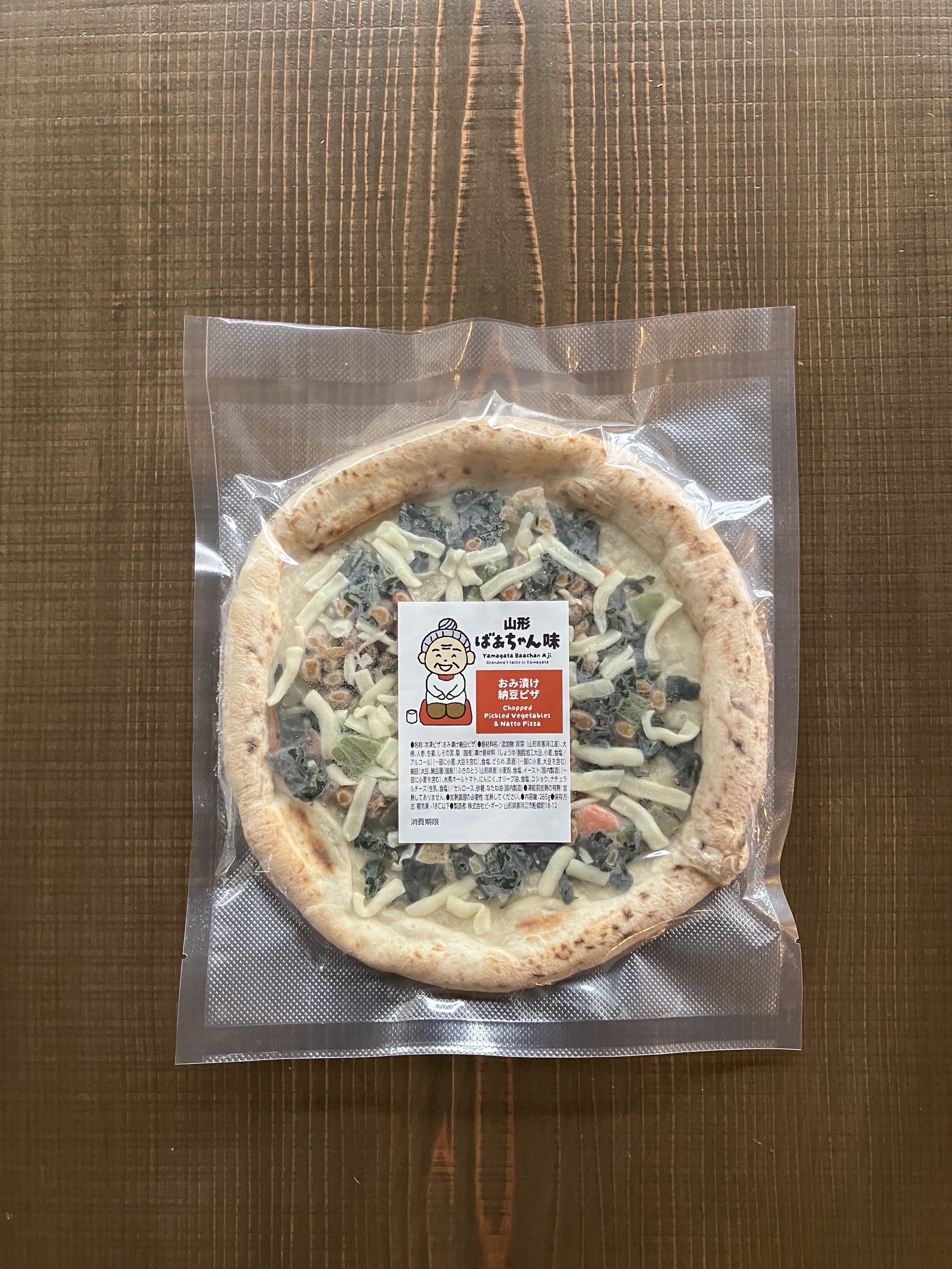 おみ漬け納豆ピザ | ygbaachanaji