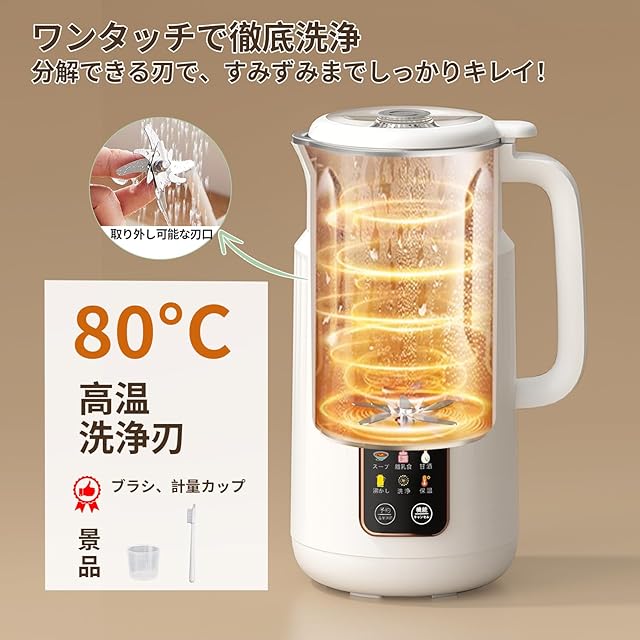 KANBLL 豆乳メーカー 正規品 豆乳機 豆乳マシーン 微圧豆乳 850mL大