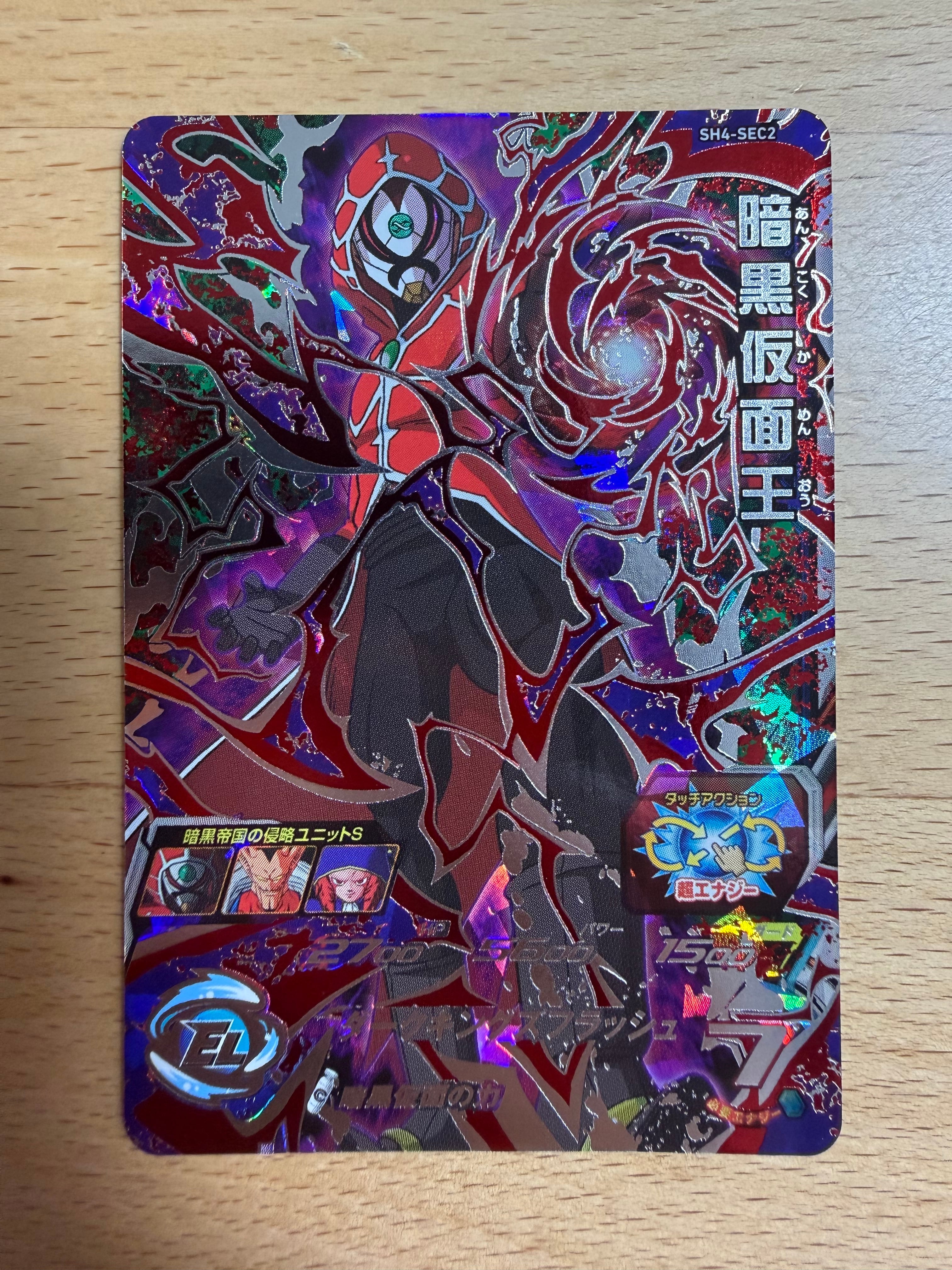 SH4-SEC2 暗黒仮面王 SEC【Sランク・極美品】