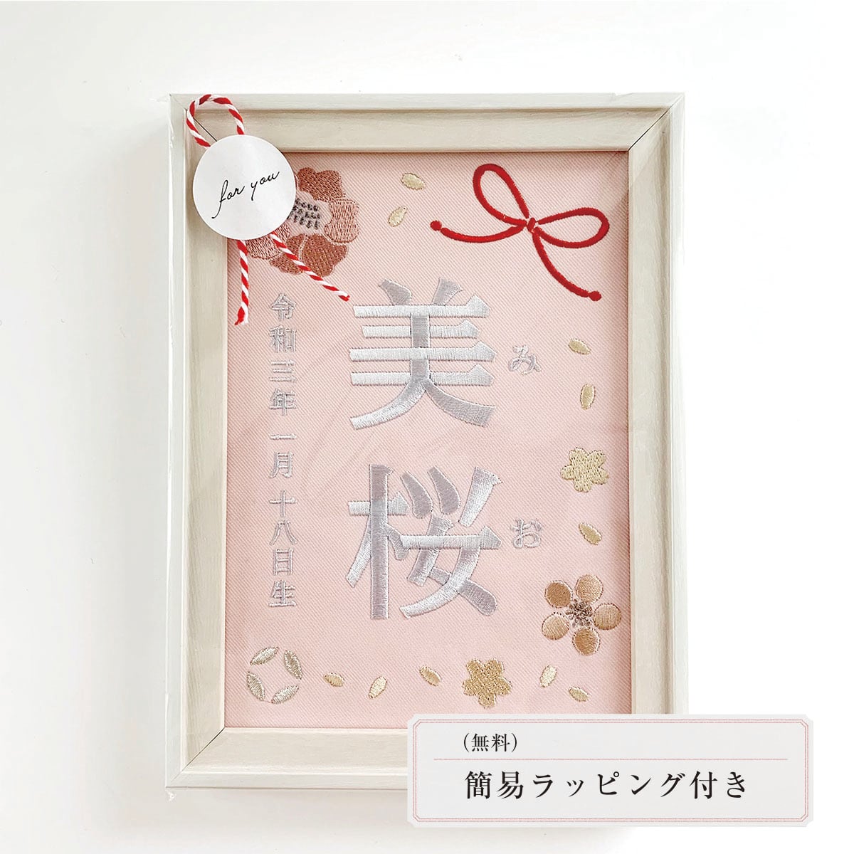 【純金Au999証明書付・限定品】蘇繍 最高級手刺繍額装 姚建萍作 牡丹 2枚組 刺繍命名書（ピンク・選べるフレーム付・2Lサイズ）女の子 | 名入れ