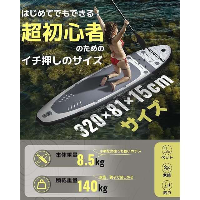 HeyBoard supボード スタンドアップパドルボード supインフレータブル