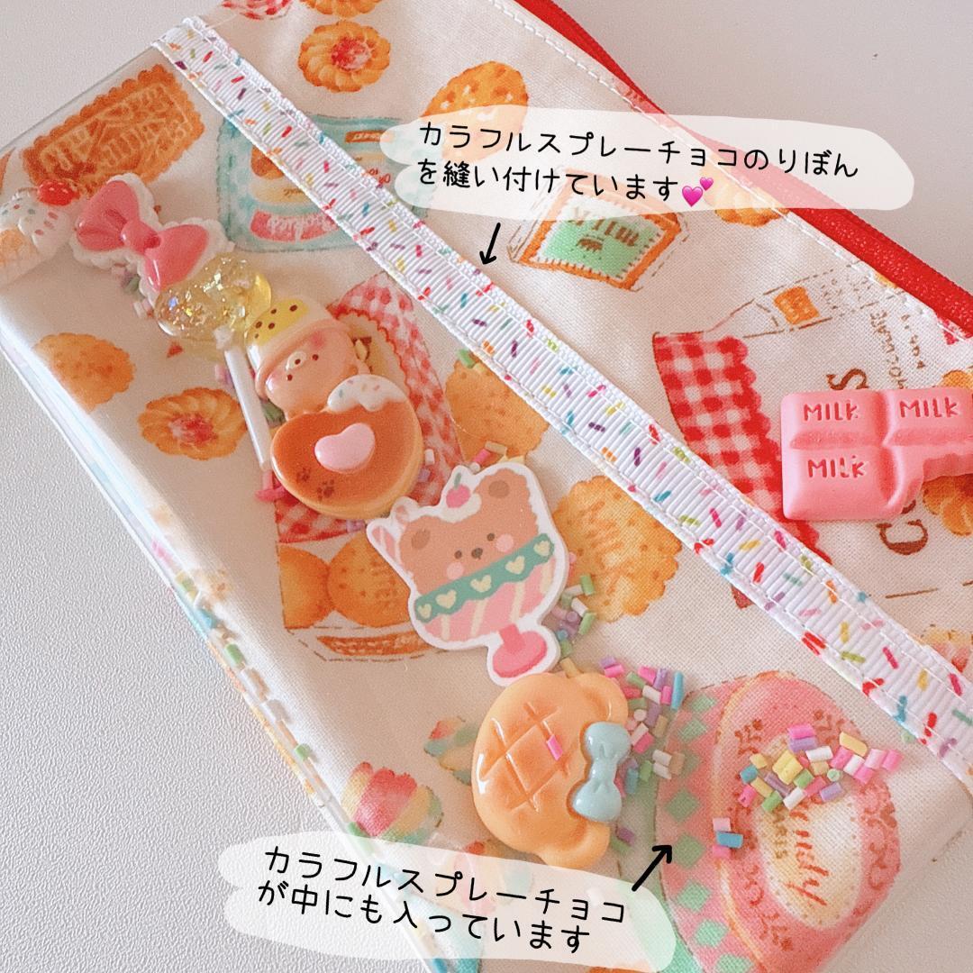 200）シャカシャカペンケース お菓子パーティ 筆入れ メイクポーチ