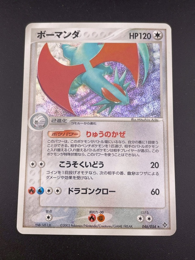 中古品】 フリーザーLV.46 DPBP#175 DP4 DPシリーズ 拡張パック 月光の 