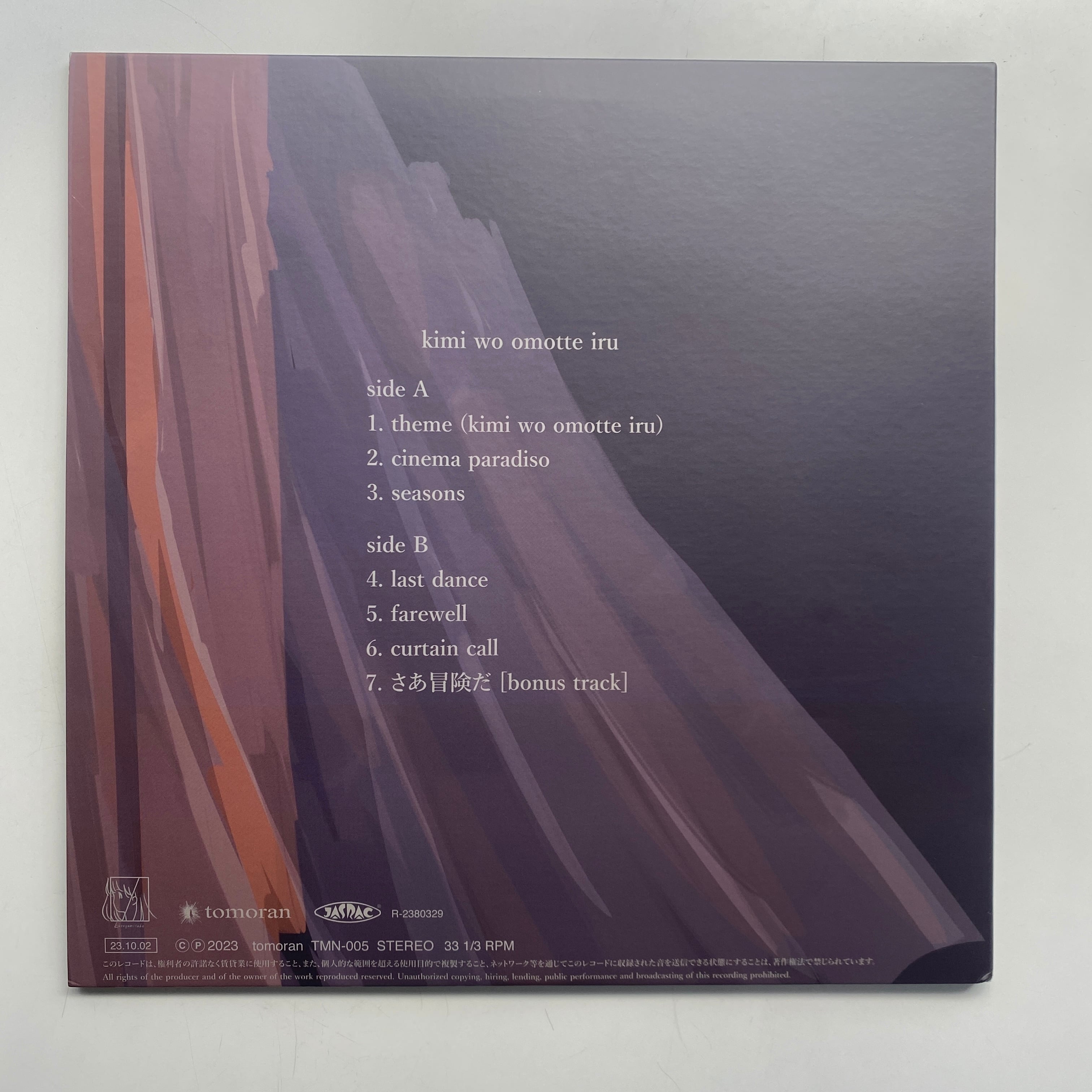 kurayamisaka - kimi wo omotte iru (LP) | LIVING STEREO