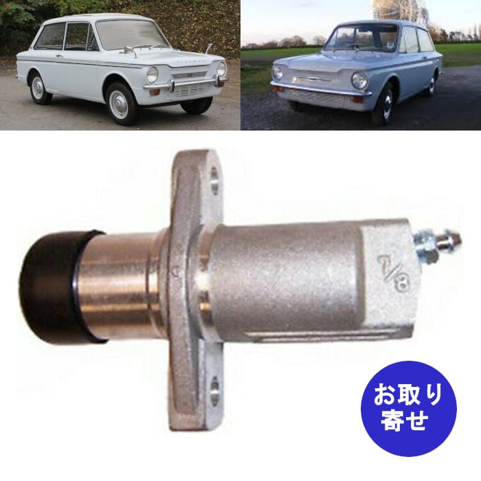 ヒルマンさん専用 ヒルマン Hillman | 車バイクのパーツ店