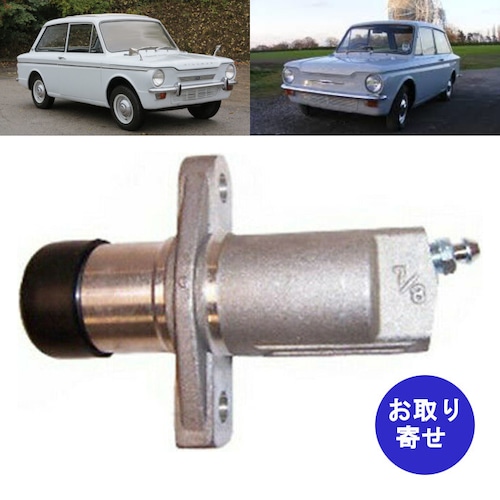 クラッチマスターシリンダー 1963～1968 Hillman Imp Mk1 ヒルマン インプ