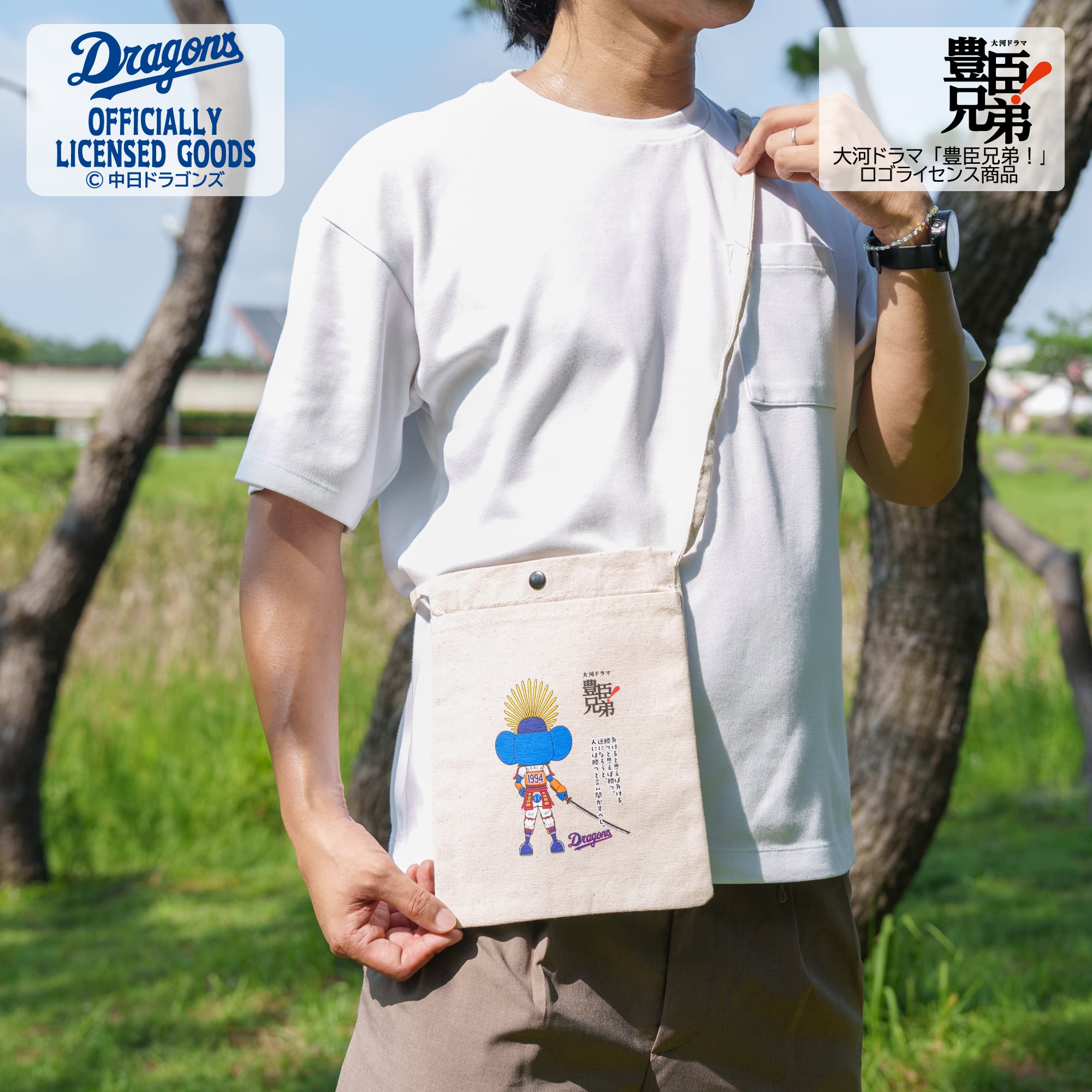 太閤ドアラサコッシュ （80773） | サムライドアラグッズ公式