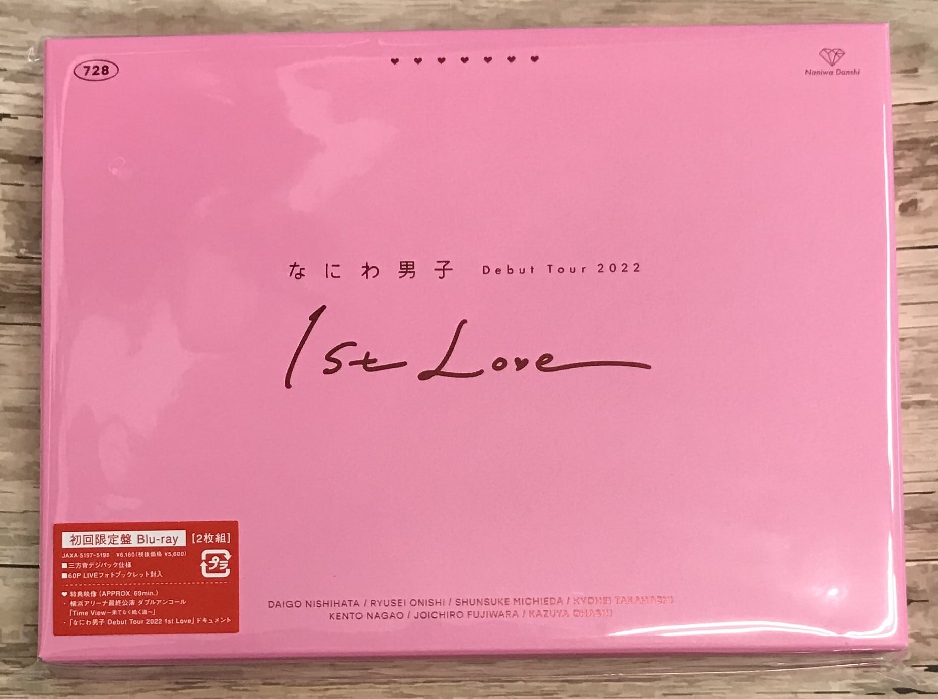 ☆新品☆なにわ男子 Debut Tour 2022 1st Love 初回限定盤