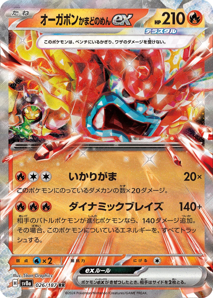 M5】メガダークライex 114/081【SAR】 | ポケカオンラインショップ
